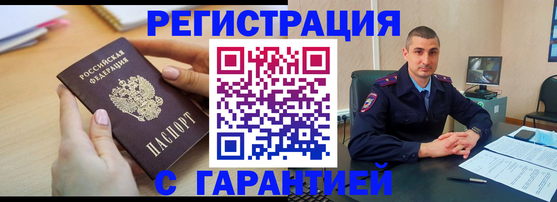 временная регистрация поиск в Егорьевске