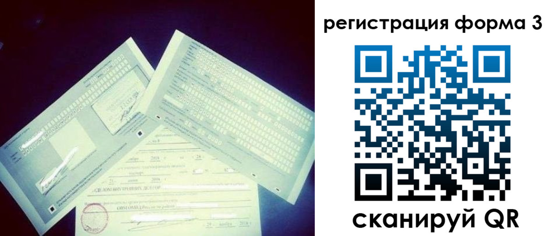 прописка штамп в Егорьевске
