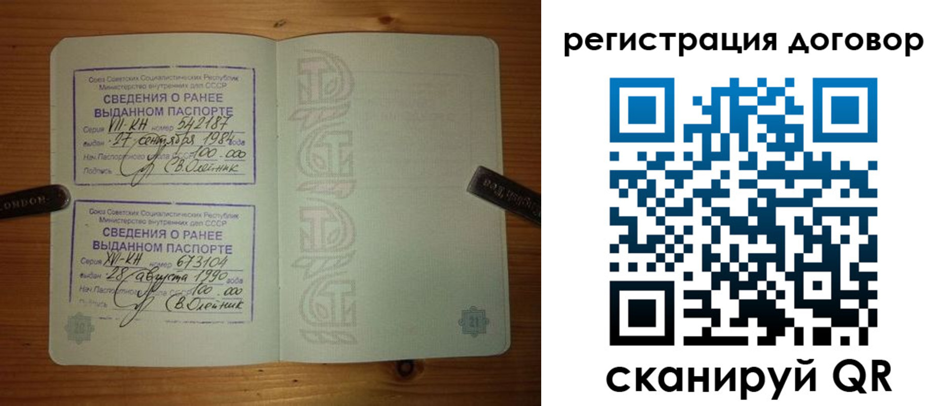 прописка в квартире в Егорьевске