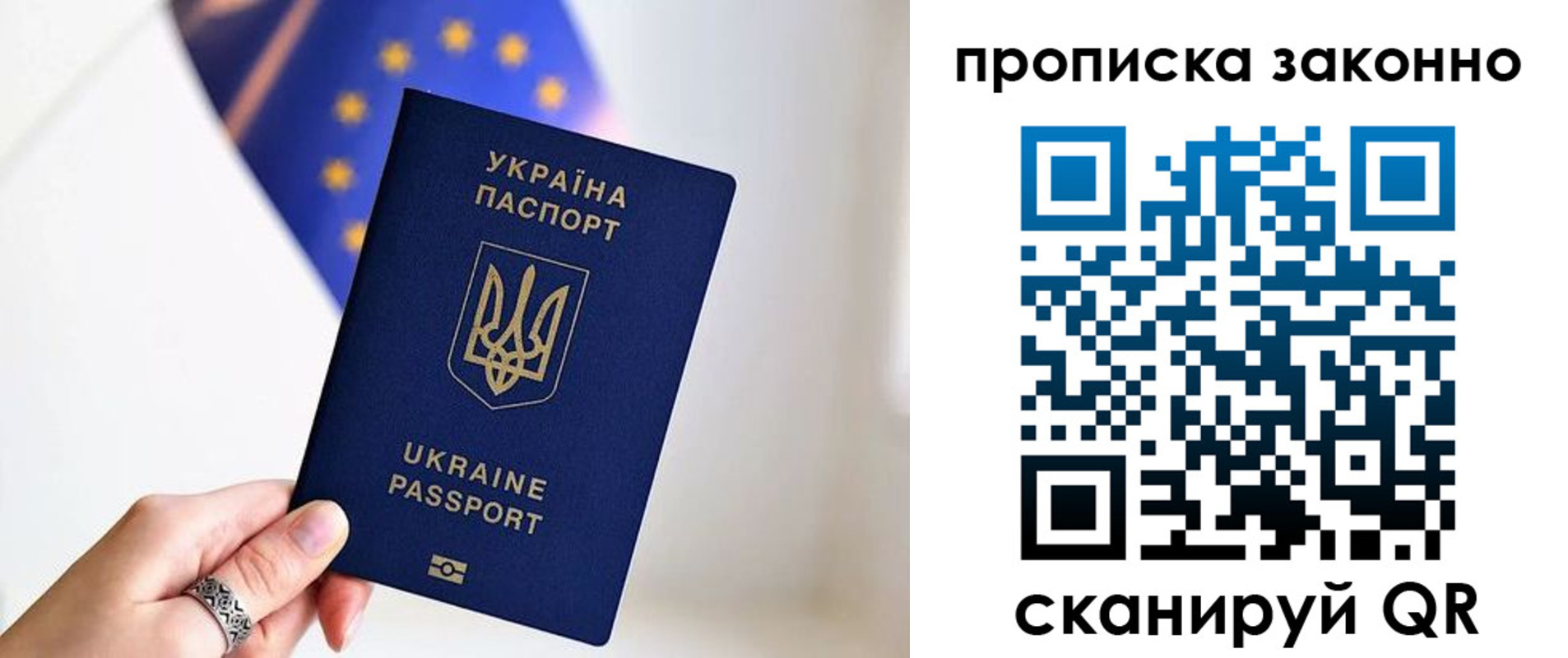 временная регистрация в квартире в Егорьевске