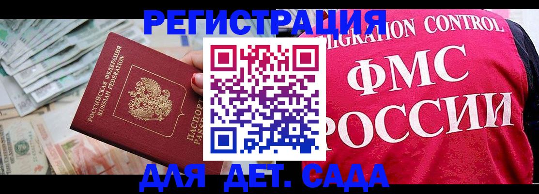 пропишу в квартире в Егорьевске