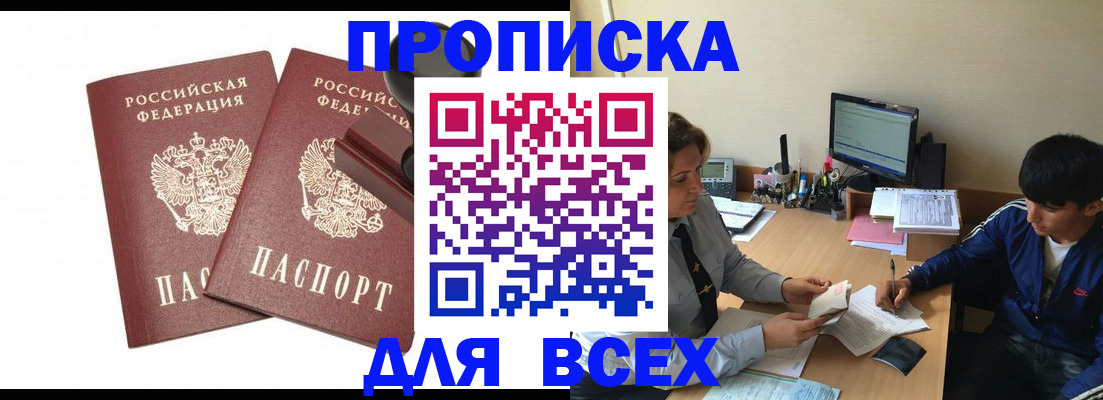 миграционный учет в Егорьевске