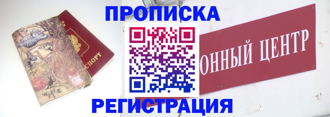 временная регистрация гарантия в Егорьевске