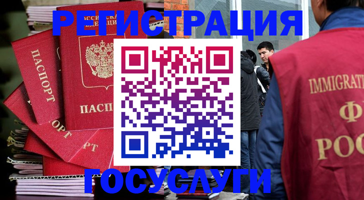 временная регистрация законно в Егорьевске