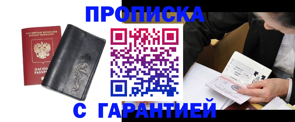 найти адрес прописки в Егорьевске
