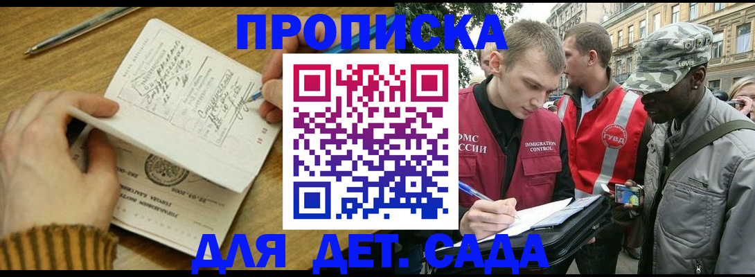 найти адрес прописки в Егорьевске