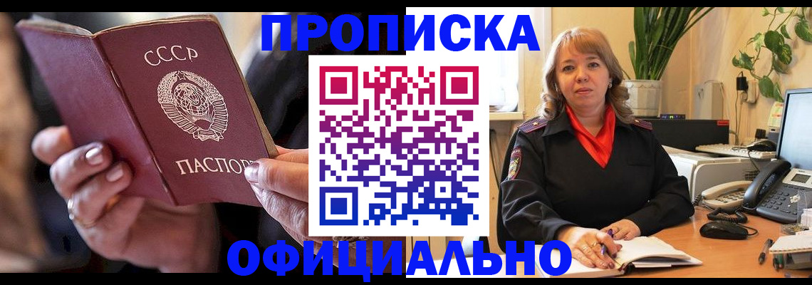 миграционный учет в Егорьевске